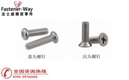 不銹鋼盤頭螺釘和沉頭螺釘?shù)闹饕顒e是什么？