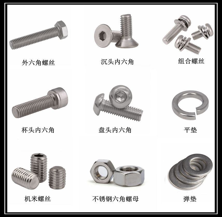 不銹鋼標(biāo)準(zhǔn)件1 不銹鋼標(biāo)準(zhǔn)件1