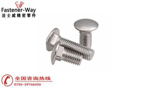 馬車螺栓是什么？有什么作用？