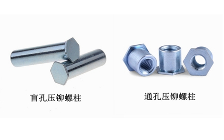 壓鉚螺母柱有哪些？有什么用？